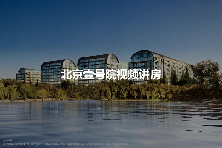 北京壹号院-北京房天下