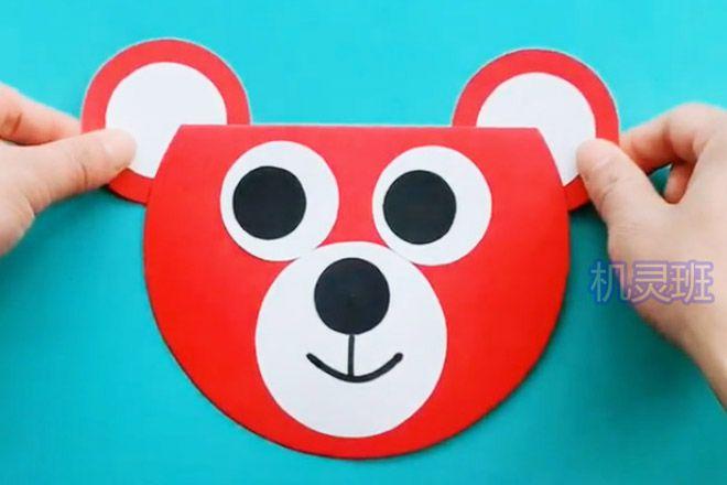 小班简单手工:拼贴画制作小熊头饰(步骤图解)
