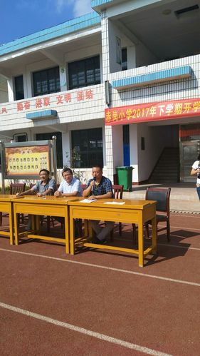 走进新学期,点燃新希望――汉寿县沧浪街道赤岗小学开学典礼