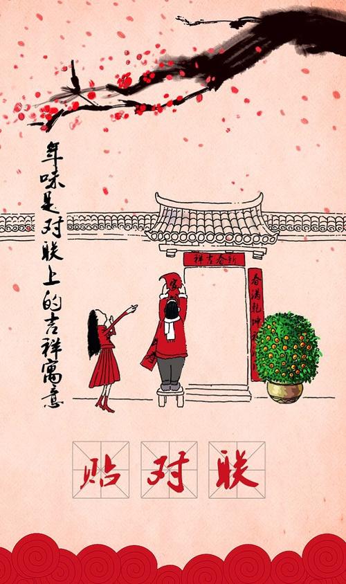 年味 涞水小学 505班 李博彤