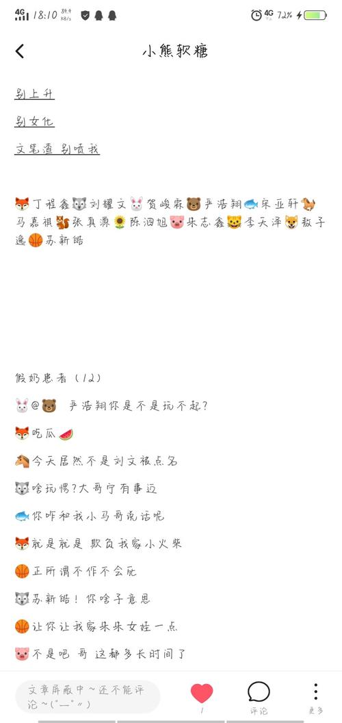 小熊软糖