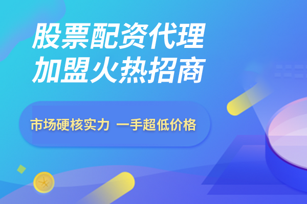 「js4399金沙线路手机版」共青都会股票配资仄台找象泰配资