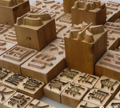 温州古木活字印刷术,你知道它的前世今生吗?