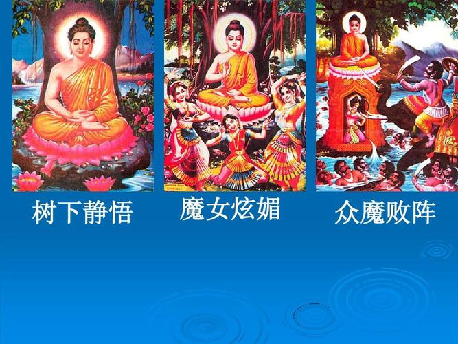 佛教的起源与文化ppt