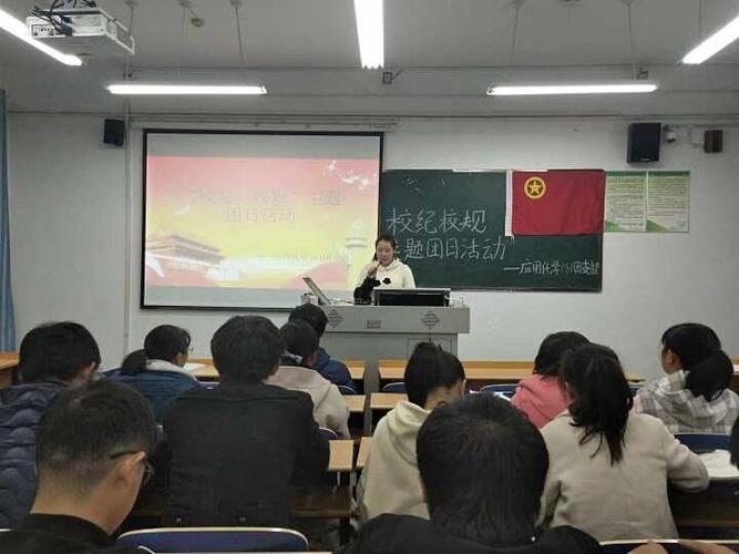 化院各学生团支部积极践行——"校纪校规"主题团日活动