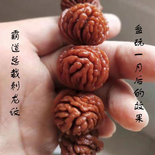 木手串/把件 橄榄核/核桃 托托贴贴 桃核手串 【精选刺龙纹】秦岭刺龙
