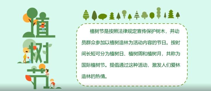 此次活动使残疾朋友充分了解有关树木的知识,了解植树节的来历及其