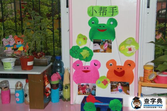 幼儿园环境布置:墙面布置——小帮手