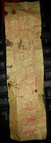 这是一张什么灵符 为什么要放在床上然后人睡在上面 求解 天灵灵,地灵