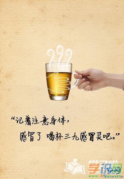 三九感冒灵平面广告