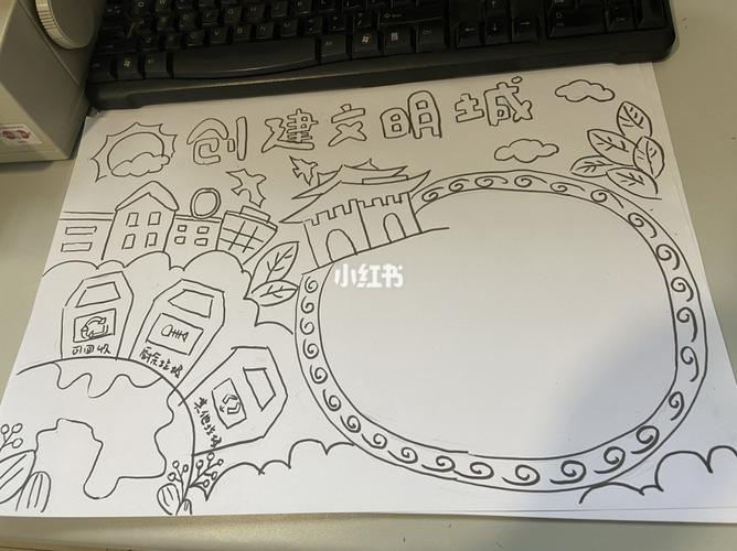 走进新时代 ,创建文明城 手抄报_教师节去哪玩_古城_文化_绘画