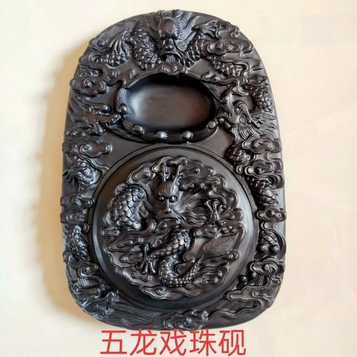 五龙戏珠砚,带盖学生砚,文房四宝.初学者,端砚歙砚澄