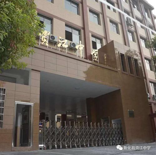 新化县资江中学2020年秋季高一新生报名须知