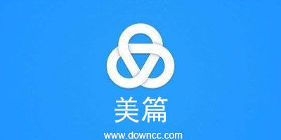 美篇神器手机版