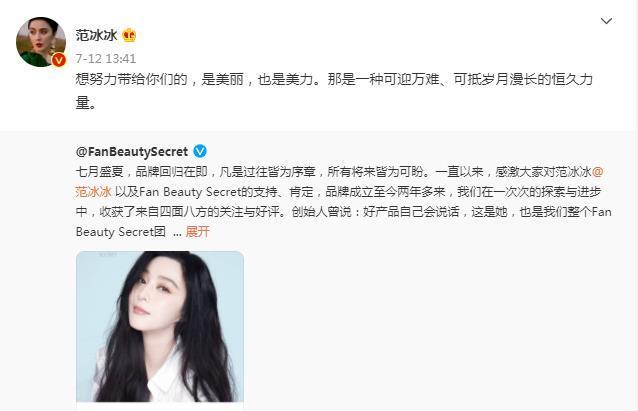 范冰冰官宣:这次重新扬帆出发,粉丝纷纷留言一直都在