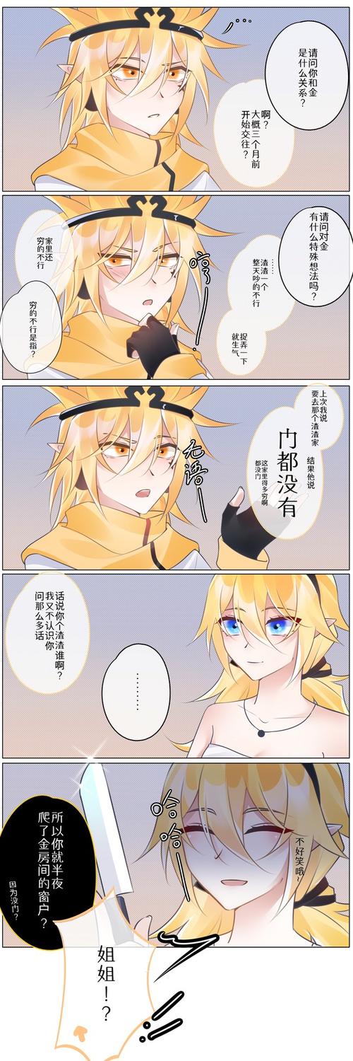 之后金和嘉德罗斯折腾了半天还是道歉了