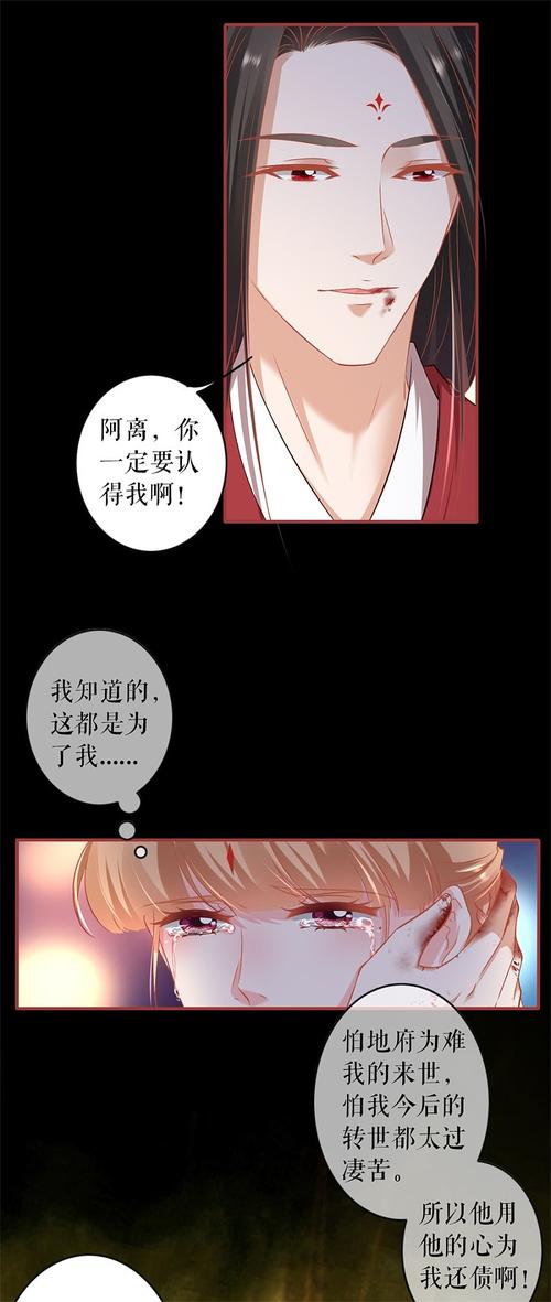 阴阳界的新娘漫画 第233话 - 漫客栈