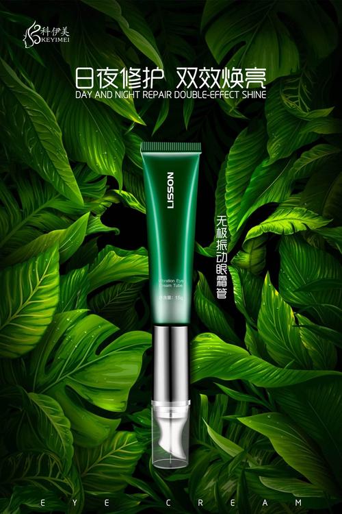 眼霜|平面|海报|alternative设计 - 原创作品 - 站酷 (zcool)