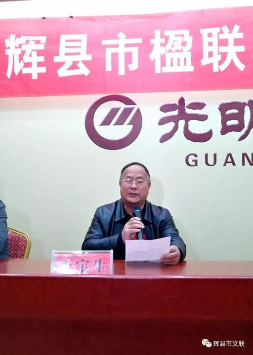 辉县市文联主席杨爱荣同志讲话