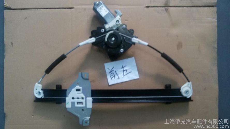 供应赛欧(前左)玻璃升降器总成