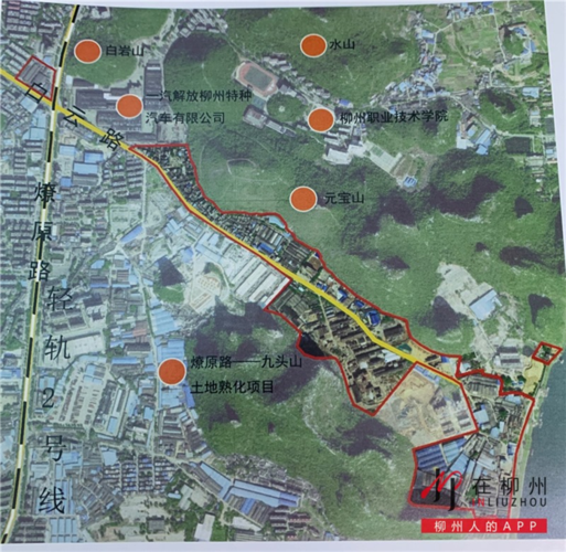 柳州鱼峰区旧城改造要大变样