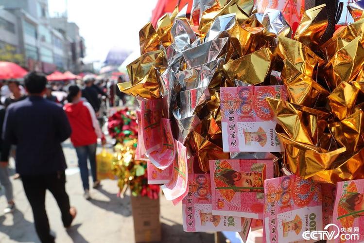 云南红河清明祭品热销违规人民币图样冥币泛滥