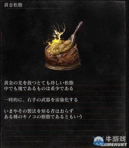 黑暗之魂3全武器装备及道具图鉴一览