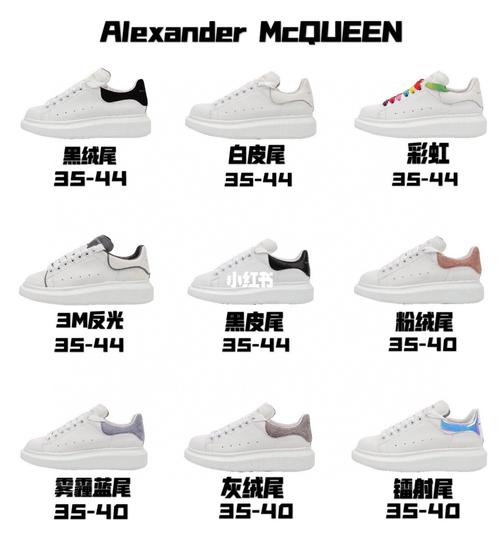 麦昆mcqueen|合集图_亚历山大·麦昆怎么样_时尚_鞋靴