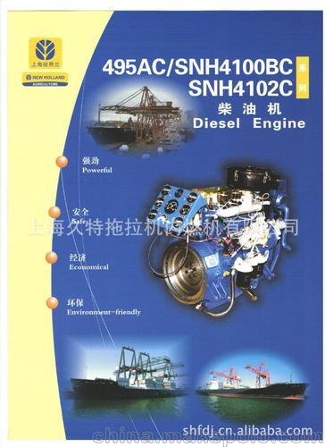 495ag,snh4100bg,sn                   品牌/型号:上海纽荷兰/495