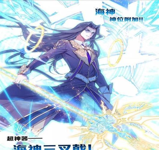 海神三叉戟回来了,唐三以海神的身份战斗了三次,修罗