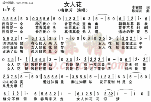 女人花【山茶花花】 - 山茶花花 - 5sing中国原创音乐