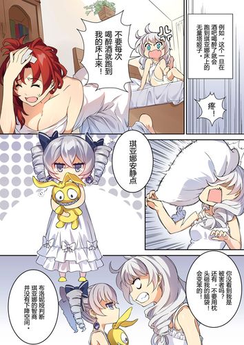 崩坏3官方同人漫画 第七话07 琪亚娜的危机