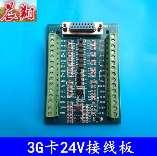 雕刻机配件维宏卡控制卡维宏系统高速版3d/3g卡3b卡专用接线板