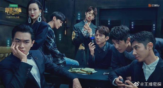 明星大侦探第七季改名大侦探