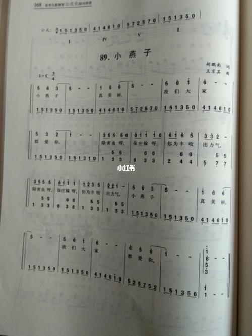 《小燕子》双手简谱钢琴_钢琴_简谱_钢琴简谱_娱乐