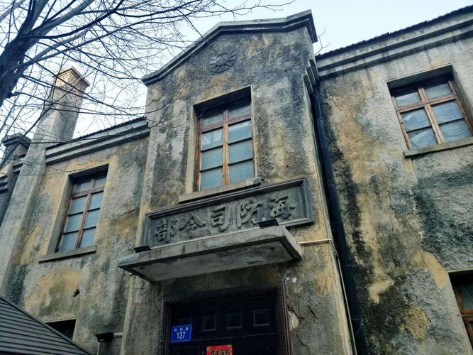 国民党海防司令部