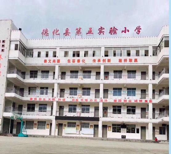 德化县第五实验小学2019年中秋节放假致家长一封信