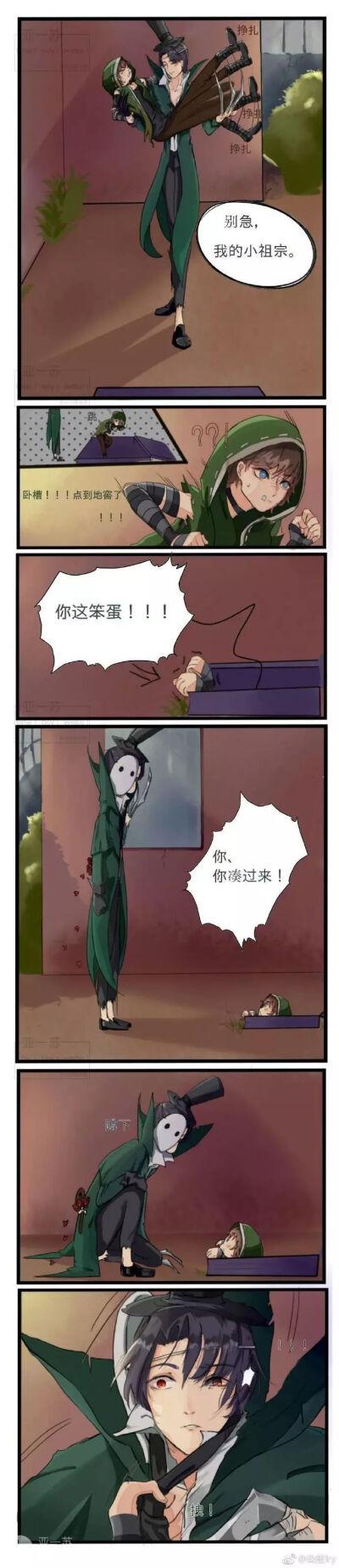 第五人格