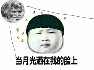 有一种叫做撕心裂肺的汤,喝了它有神奇的力量,闭上眼看见天堂,那是藏