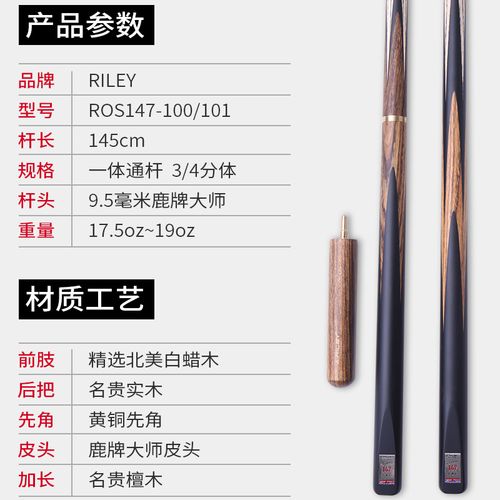 英国riley莱利台球杆小头斯诺克球杆奥沙利文147纪念