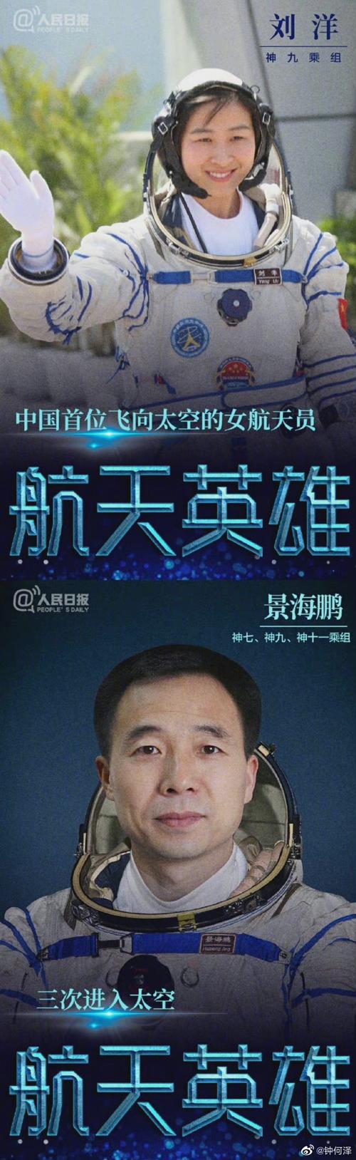 已有13名中国航天员飞上太空