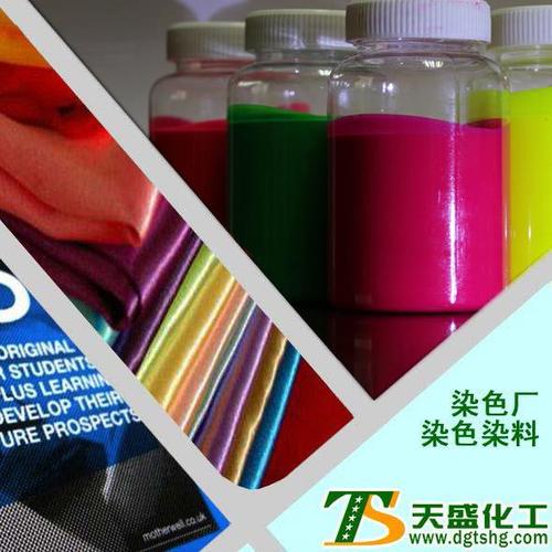 水性色浆染色染料