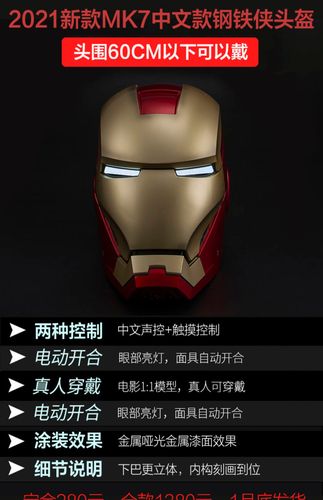 贾维斯钢铁侠头盔mk7/43 1:1可穿戴手臂手掌 cosplay机甲可动玩具礼物