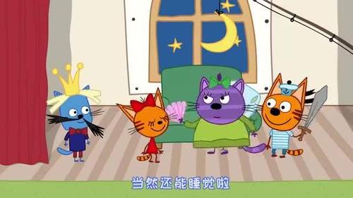 经典动漫咪好一家阿宝演戏剧太累了一个人表演三个角色小猫帮助他