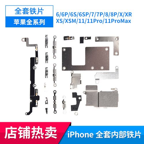 苹果11零件解析图,iphone11内部图 适用苹果8p全套铁片iphone7p内部主板6sp xr xsmax 11promax零件