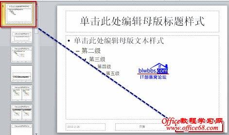 ppt幻灯片如何加页码相关详细知识大全