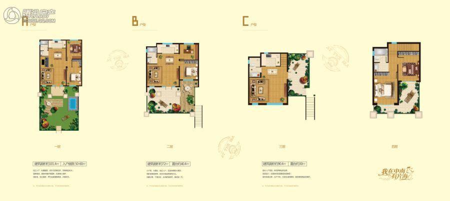中南唐山湾叠拼户型图