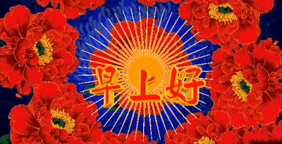 2021年2月24日祝福语短信正月十四早安问候语表情图片带字