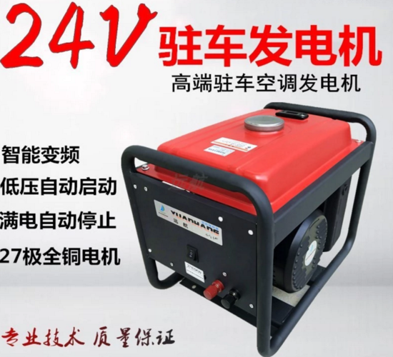 广西24伏发电机加工厂家