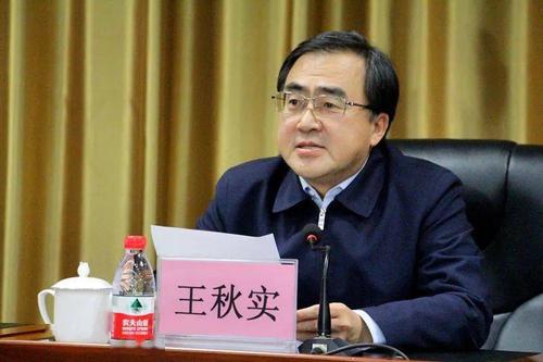 【视频图文】王秋实:把教育整顿成效转化为工作动力 全力推动政法工作